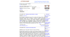Desktop Screenshot of antispam.ru